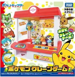 【未開封】ポケモンクレーンゲーム　　ポケットモンスター　お家でクレーンゲーム