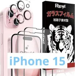iPhone 15 ガラスフィルム (2枚)+ カメラフィルム（2枚）