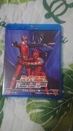 スーパー戦隊V デカレンジャー アバレンジャー Blu-ray