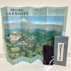日顕上人全集1~3巻セット Yahoo!オークション - 非売品 『 日顕上人全集 第1輯第1～3巻 全