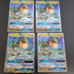 レックウザGX RR SM8b GXウルトラシャイニー 098/150