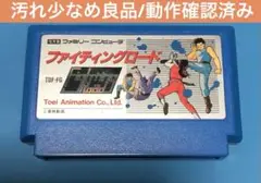 【良品】ファイティングロード ファミコンソフト 動作確認済み