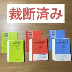 ワークショップと学び ３冊セット ワークショップと学び3 まなびほぐしのデザイン - 東京大学出版会