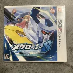 3DS メダロット8 クワガタVer.