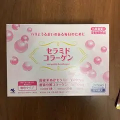 小林製薬の株主優待商品