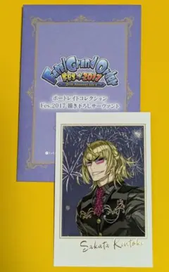FGO フェス 2025 ポートレイトコレクション　2017　坂田金時