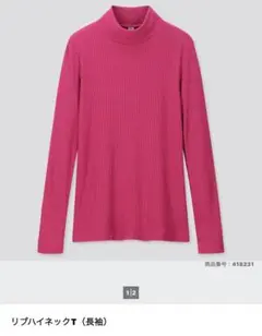 リブハイネックT（長袖レッド）