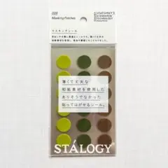 ニトムズ STALOGY マスキング丸シール 16mm シャッフルツリー