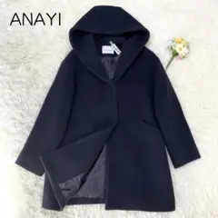 ANAYI 20AW ダブルビーバー フードコート カシミヤ混 ネイビー 36