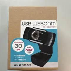 USBウェブカメラ 720P 30fps