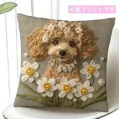 2Dトイプードルさん　45㎝　片面プリント　刺繍風プリント　クッションカバー30