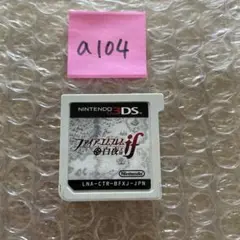 a104 ファイアーエムブレムif 白夜王国　Nintendo 3DS