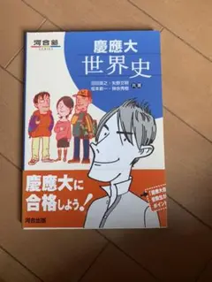 【河合塾】『世界史　講義・論述　坂本新一先生　第1講授業ノート』　　+α 2025年最新】坂本新一の人気アイテム - メルカリ