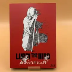 【Blu-ray】ルパンⅢ世 血煙の石川五ェ門