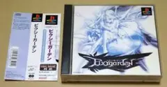 【帯付き】ピクシーガーデン PS1
