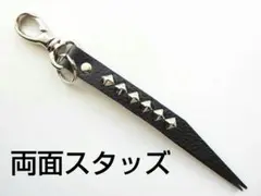 菱♢♢♢両面スタッズ約15㎝アリゾナレザーキーホルダーストラップ スタッズワーク