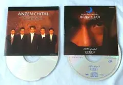 安全地帯CDアルバム　2点まとめ売り