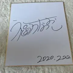 福万尚子選手　サイン