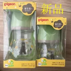 新品❣️ピジョン　母乳実感　哺乳瓶　耐熱ガラス製　80ml+160ml　くま