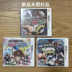 ［3DSソフト］おさわり探偵なめこ　3本まとめ売り 新品未開封品