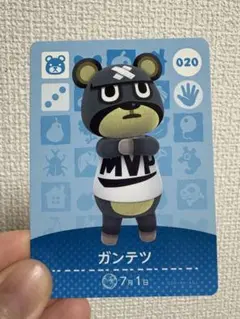 amiiboカード あつまれどうぶつの森　ガンテツ