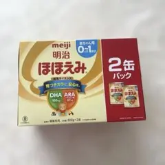 明治 ほほえみ 粉ミルク 800g×2缶