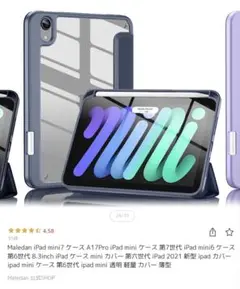 iPad mini 6、7 Malden ブルグレー&クリヤケース