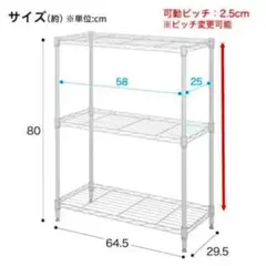 ニトリNITORIスチールラック(LT 幅64cm 2段 ホワイト)