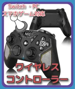 COWBOX Switch PC スマホワイヤレスコントローラー