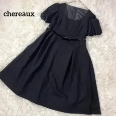 【美品】　chereaux 半袖ワンピース　黒　M　フォーマル