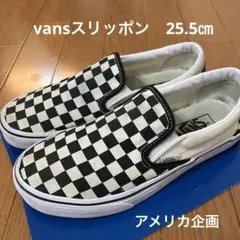 【人気モデル】VANS チェッカー スリッポン 25.5