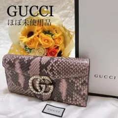 【未使用に近い美品】GUCCI グッチ GGマーモント ヘビ パイソン柄 長財布