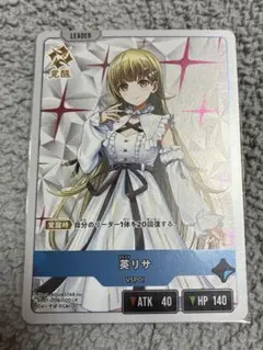 XrossStars クロスタ 英リサ
