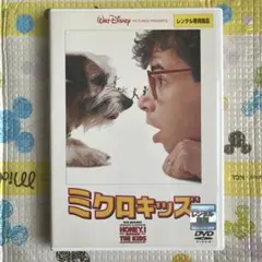 【レンタル落ち】ミクロキッズ