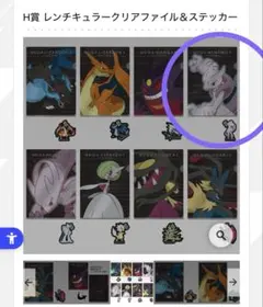 一番くじ Pokémon 「メガシンカ」