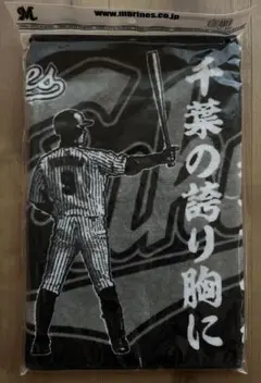 千葉ロッテマリーンズ 福浦和也選手 応援タオル