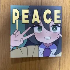 ♢ PEACE 私がモテないのはどう考えてもお前らが悪い！ フルカラーイラスト集