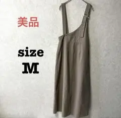［美品］ワンショルダー ジャンパースカート ベージュ★M ロング 無地
