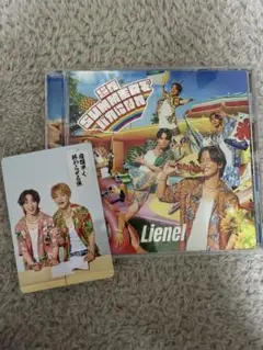 Lienel 超絶SUMMERでバカになれ CD トレカ付き