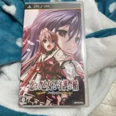 恋する乙女と守護の盾