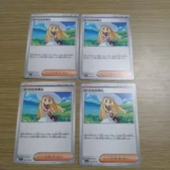 リーリエの決心　4枚セット③
