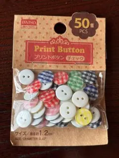 ボタン　チェック柄　50個　直径約1.2cm