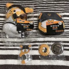 ジャイアンツ エニマイくじ A賞 C賞 D賞 E賞 ジャビット