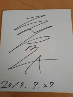 元谷　友貴選手　直筆サイン色紙