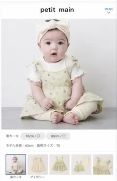プティマイン　ワンピース
