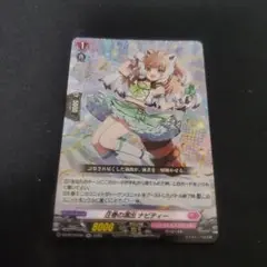 【匿名配送】圧巻の演出 ナビティー