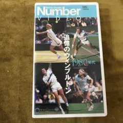 追憶のウィンブルドン 1980年代 VHSビデオテープ
