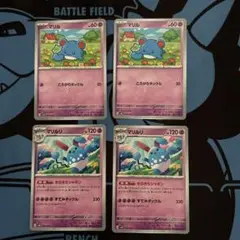 ポケモンカード きらきらシャボン