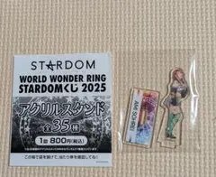 スターダム　くじ　壮麗亜美　アクリルスタンド