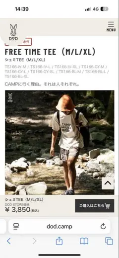 DOD Tシャツ ベージュ